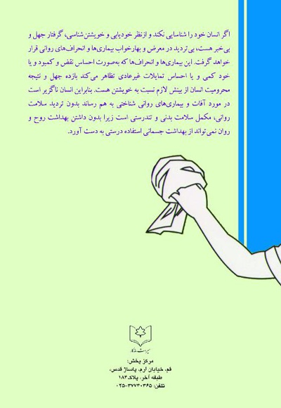 افسردگی و اضطراب و راه های درمان آن ها
